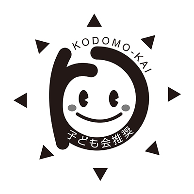 KODOMO-KAI 子ども会推奨